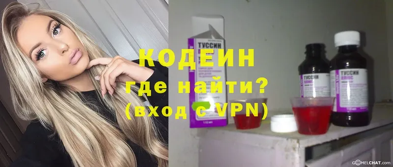 Кодеиновый сироп Lean напиток Lean (лин)  даркнет клад  Тюмень 