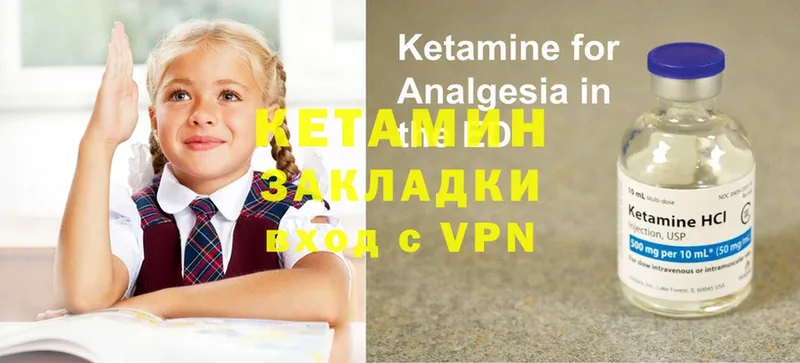 Кетамин VHQ Тюмень