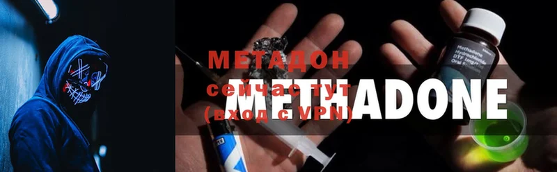 закладка  Тюмень  МЕТАДОН methadone 